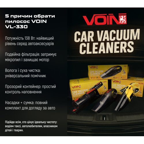 Пилосос VOIN VL-330 138 Вт для вологого та сухого прибирання з сумкою Харків - фото 7