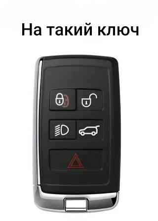 Захисний чохол для автомобільного ключа Land Rover Чорний зі сріблом Смела