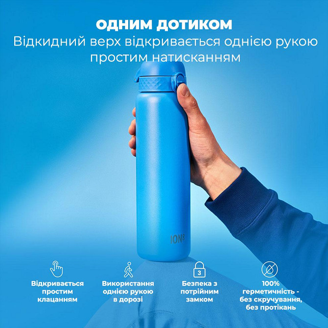 Пляшка для води металева вакуумна ION8 920 мл. Vacuum Insulated, Blue Каменское - изображение 2