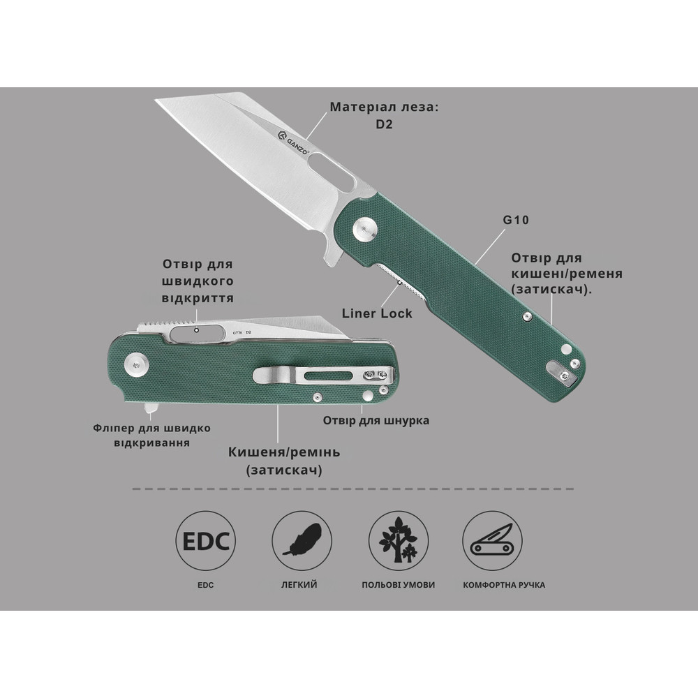 Ніж складаний Ganzo G770-GR Київ - фото 9