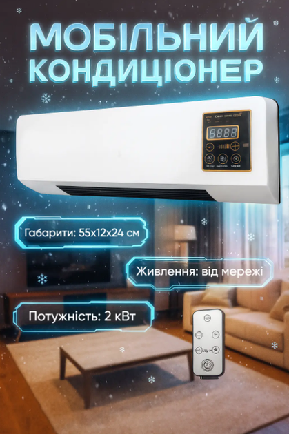 Кондиціонер настінний Alfarid Wall Mounted Mobile Air Conditioning 2 кВт 55x12x24см Білий Вінниця - фото 9