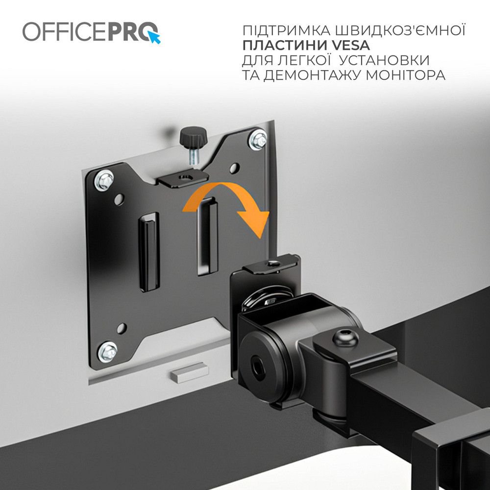 Кронштейн OfficePro MA113B 17-49