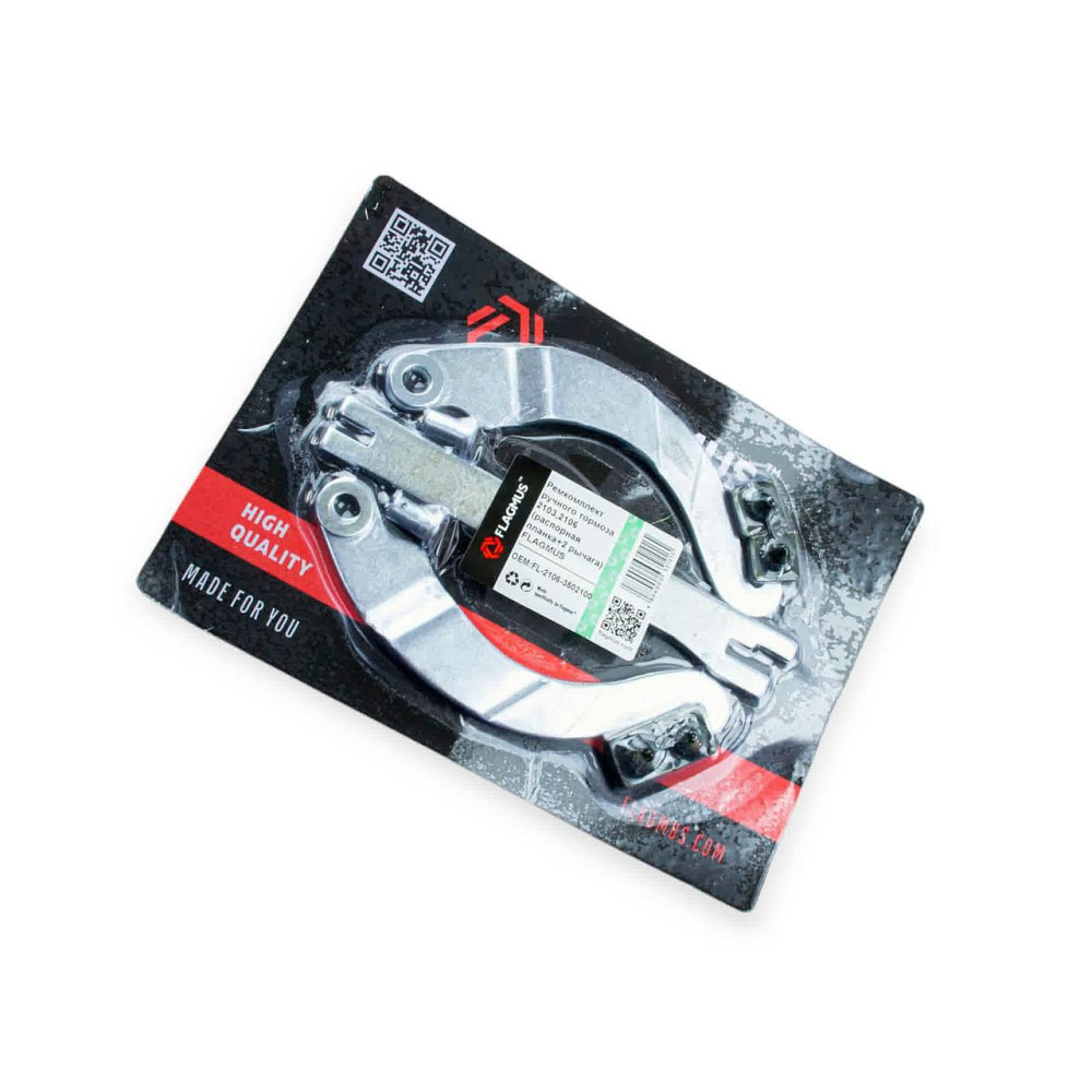 Ремкомплект 2103 ручника Мукачево - фото 1