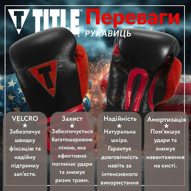 Боксерські рукавиці TITLE Boxing All Heart Bag Gloves 2.0 Black/Red 12 oz (бинти 4м. в комплекті) Каменское - изображение 3