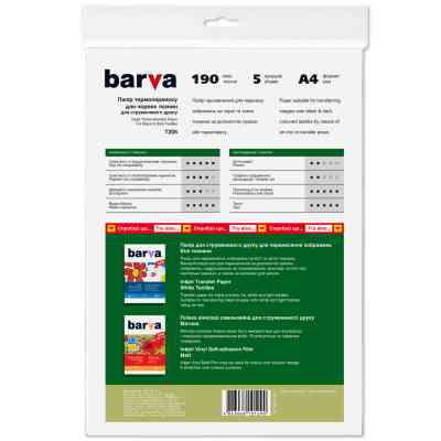 Папір Barva A4 THERMOTRANSFER Black (IP-BAR-T205-T01) Вінниця
