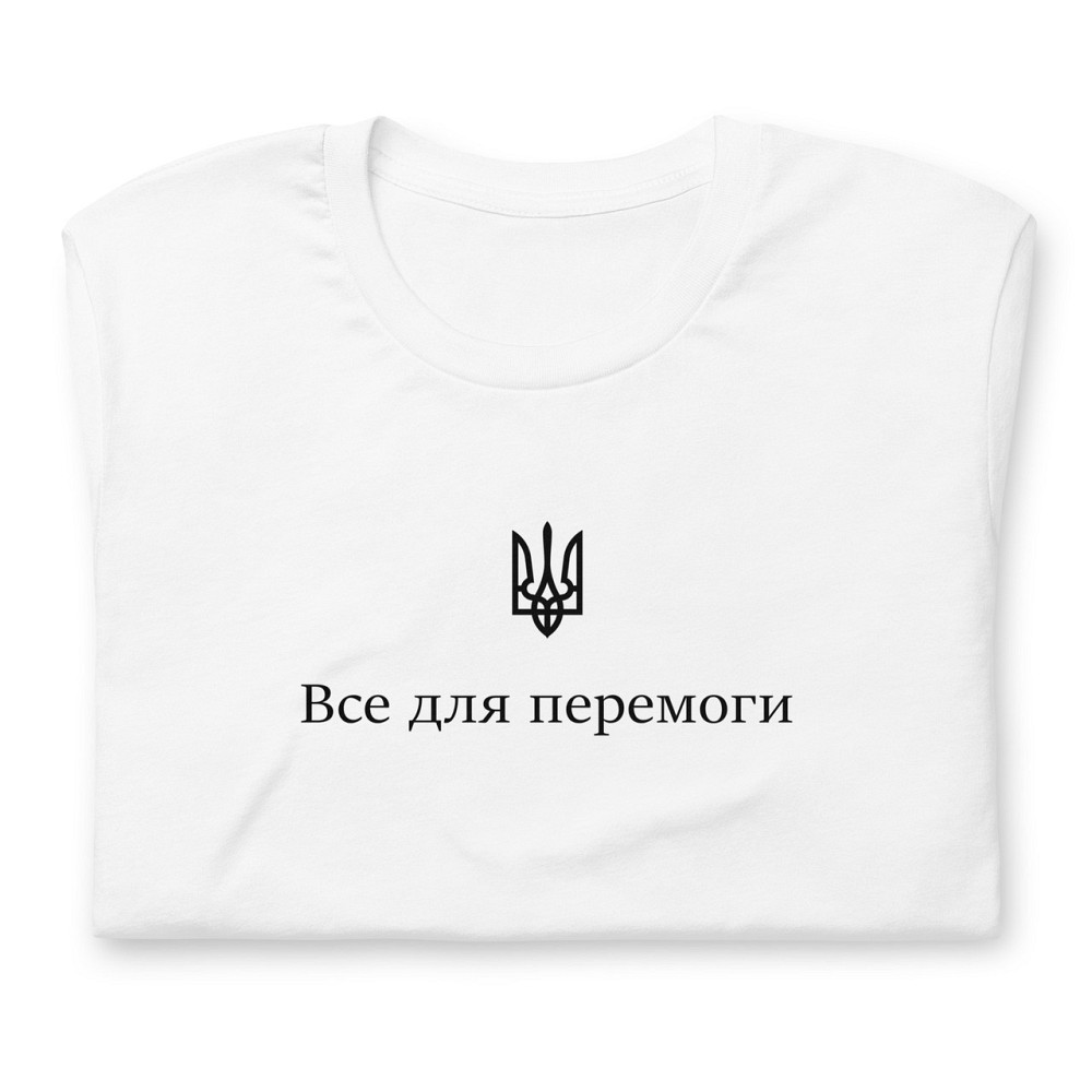 Футболка Все для перемоги Запорожье - изображение 1