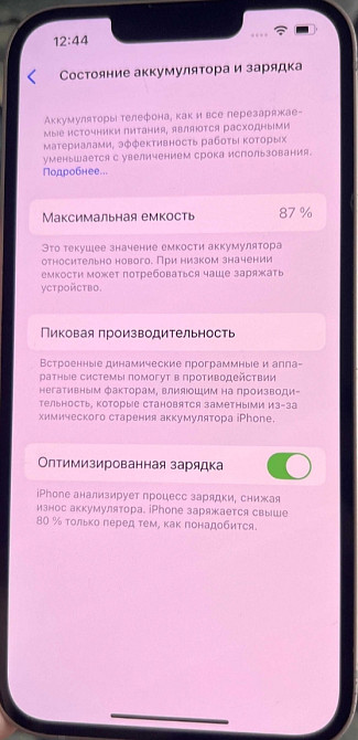 Айфон iPhone 13 Starlight 128Gb. Neverlock. Киев - изображение 3