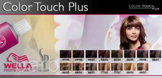 Краска Колортач Плюс Wella Color Touch Plus для волосся (всі тона +2025) Киев