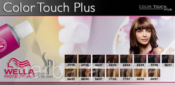 Краска Колортач Плюс Wella Color Touch Plus для волосся (всі тона +2025) Киев - изображение 3
