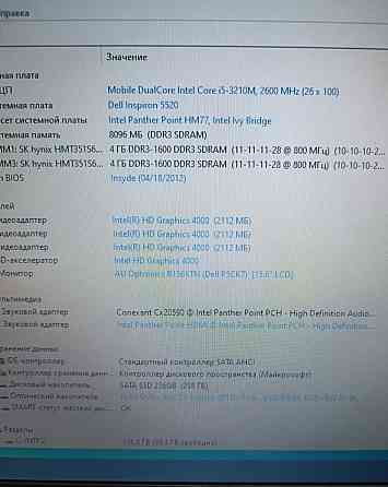 Ноутбук DELL Inspiron 5520 Intel i5 4 по 3.1GHz 8Gb. SSD 256Gb. Київ