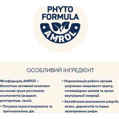 Сухий корм для кішок Home Food Hypoallergenic For sterilised морський коктейль 200 г (4820290090118) Вінниця