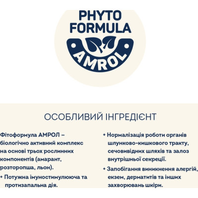 Сухий корм для кішок Home Food Hypoallergenic For sterilised морський коктейль 200 г (4820290090118) Вінниця - фото 6