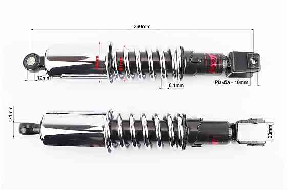 Амортизатор задній 360mm * d64mm (втулка 12mm / вилка 10mm) з стаканом регулир., хром к-кт 2шт Київ