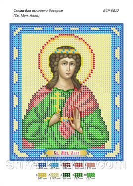 Схема для вишивки бісером Алла Дніпро - фото 2