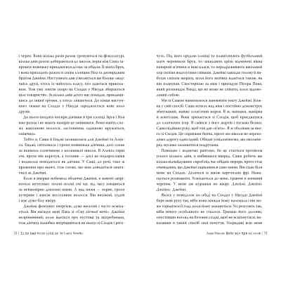 Книга Якби він був зі мною - Лора Новлін Видавництво РМ (9786178280970) Вінниця