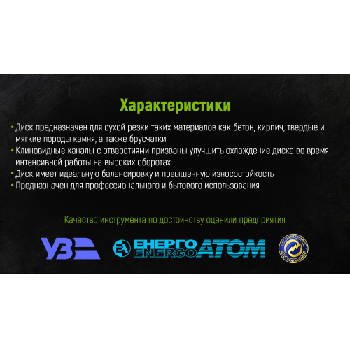 Диск алмазний відрізний сегментний 230 мм Alloid Одеса