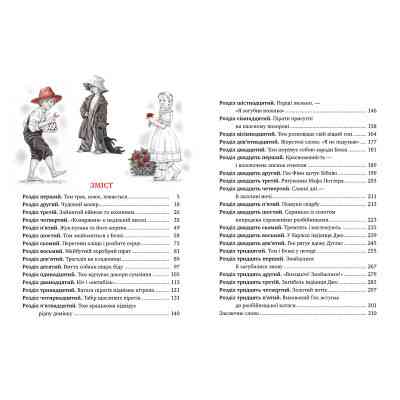 Книга Пригоди Тома Соєра - Марк Твен Видавництво РМ (9786178248031) Винница