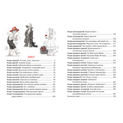 Книга Пригоди Тома Соєра - Марк Твен Видавництво РМ (9786178248031) Винница - изображение 2