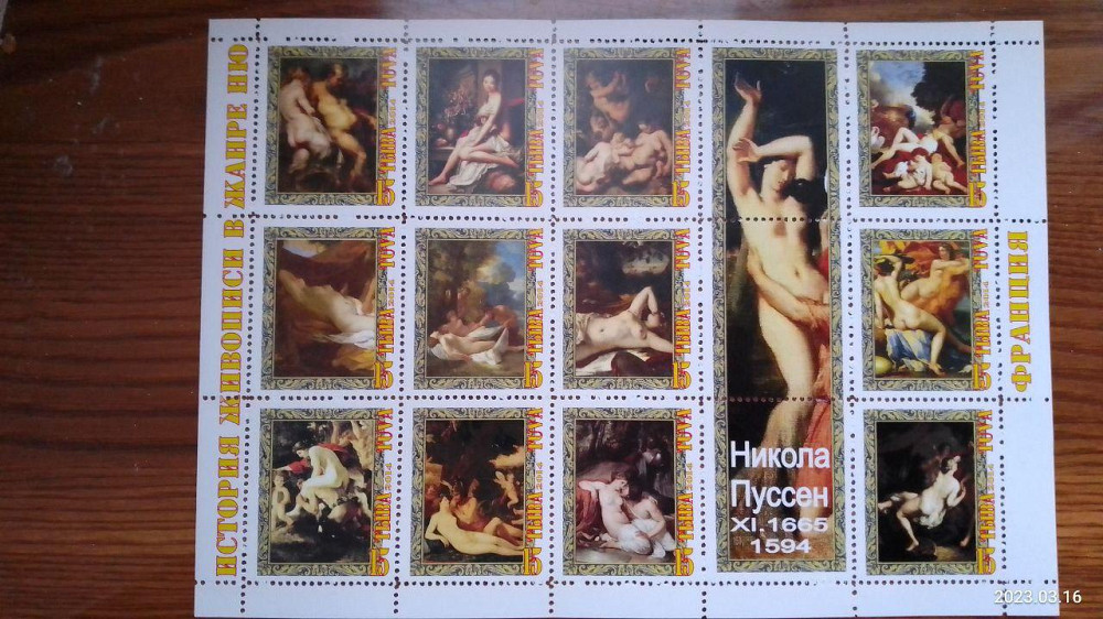 История живописи в жанре НЮ. Не официальный выпуск (Д-6) Полтава - изображение 1