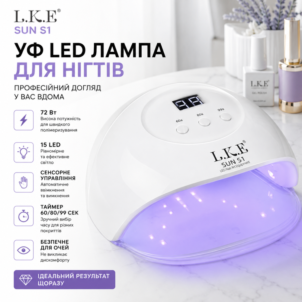 УФ LED лампа для нігтів L.K.E SUN S1 72 Вт, 15 LED, сенсор, дисплей, таймер 60/80/99 с, для гель-лаку, біла Київ - фото 8