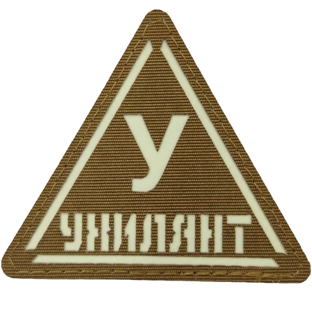 Патч / шеврон  койот Laser Cut Запоріжжя - фото 1