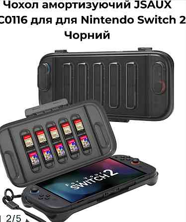 Чехол JSAUX PC0116 амортизирующий для Nintendo Switch 2 Черный. Харьков