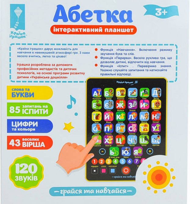 Інтерактивний планшет абетка Київ - фото 4