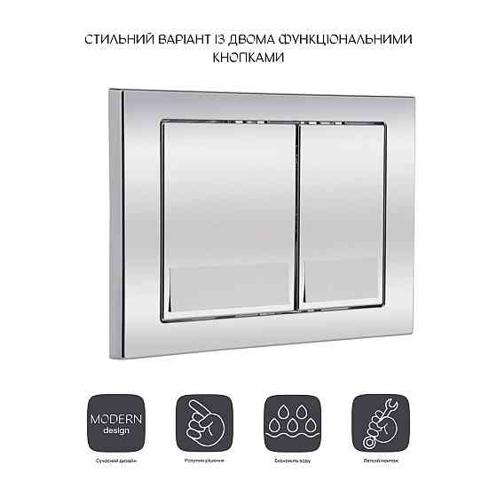 Панель змиву для унітаза Qtap Nest QT0111M06028CRM Київ