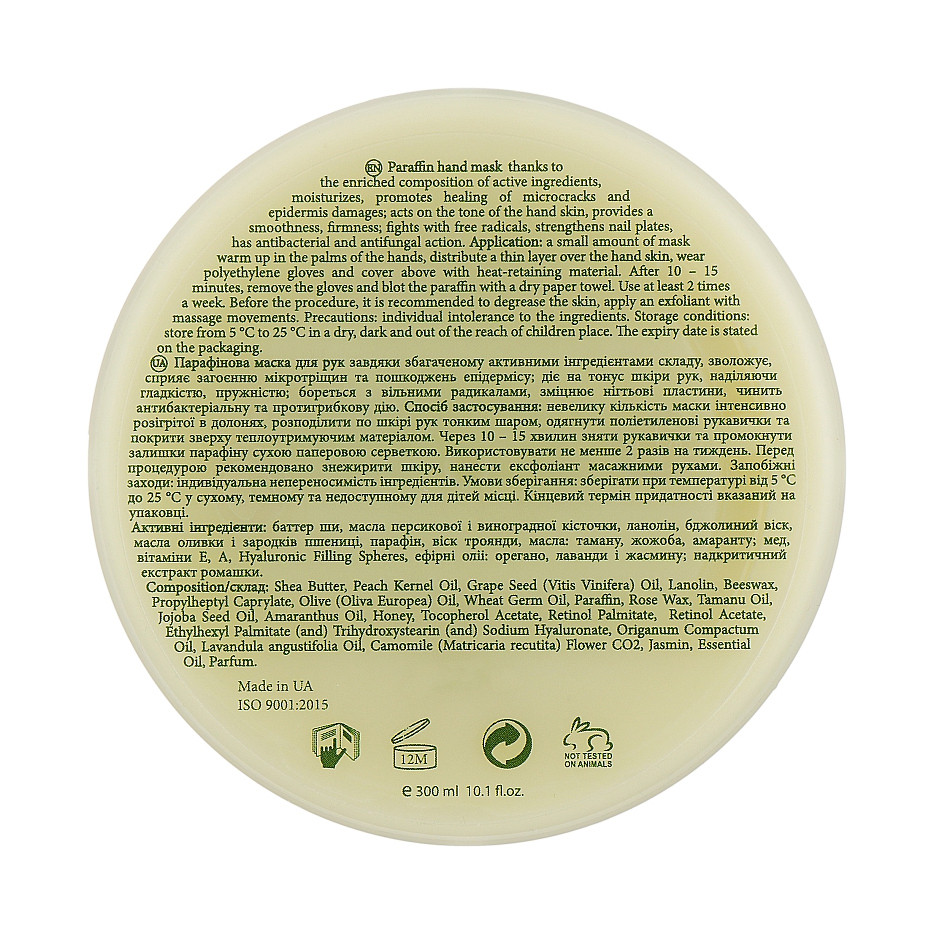Парафиновая маска для рук MyIDi 300 мл Киев - изображение 1
