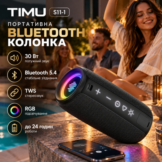 Портативна Bluetooth-колонка TIMU S11-1, 30 Вт, Bluetooth 5.4, TWS, RGB-підсвічування, до 24 годин, стереозвук Київ
