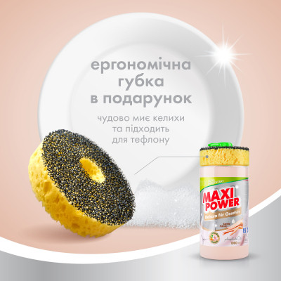 Засіб для ручного миття посуду Maxi Power Мигдаль 1000 мл (4823098402800) Вінниця - фото 7