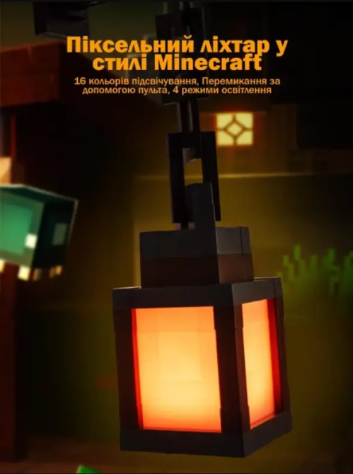 Светильник ночник Minecraft LED детский настенный аккумуляторный 16 цветов с пультом, Ночник Minecraft LED детский настенный Киев - изображение 9