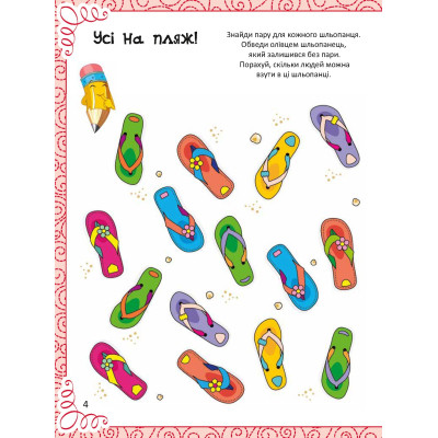 Книга Весела книжка малювання, розмальовок, ребусів, головоломок та лабіринтів Vivat (9789669821010) Винница - изображение 2