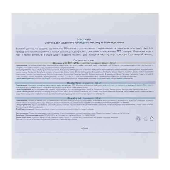 Набор Harmony Три средства для ежедневного ухода с SPF-защитой INLY Киев