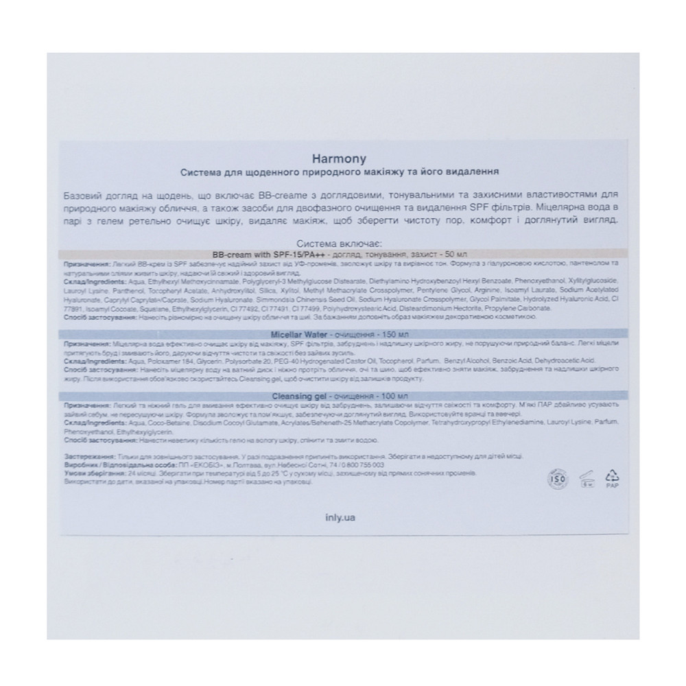Набор Harmony Три средства для ежедневного ухода с SPF-защитой INLY Киев - изображение 2