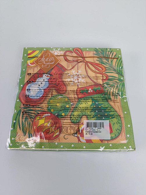 Салфетки бумажнае новогодние(ЗЗхЗЗ, 18шт)