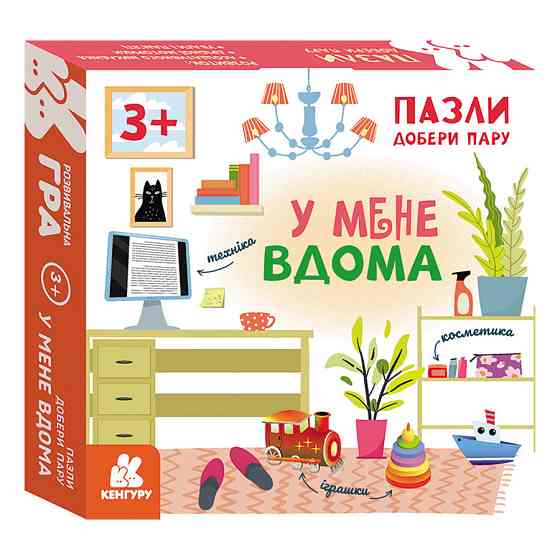 Розвиваючі пазли для дітей У мене вдома 1784003 добери пару Вінниця