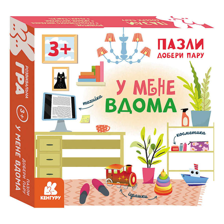 Розвиваючі пазли для дітей У мене вдома 1784003 добери пару Вінниця - фото 1