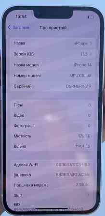 Айфон: iPhone 14, Фіолетовий Київ