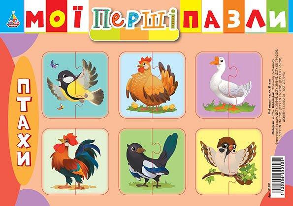 Гра: Мої перші пазли. Птахи. 3+, шт Київ - фото 1