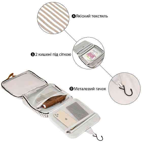 Сумка органайзер для путешествий текстильная Vintage 20650 Белая Киев