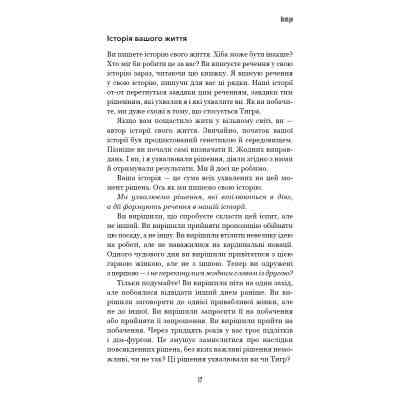 Книга Іди туди, де страшно. І матимеш те, про що мрієш - Джим Ловлесс BookChef (9786175480595) Винница