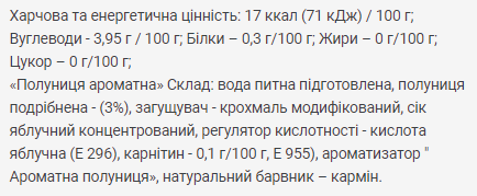 Fitnes Jam Sugar Free + L Carnitine - 200g Strawberry Киев - изображение 2