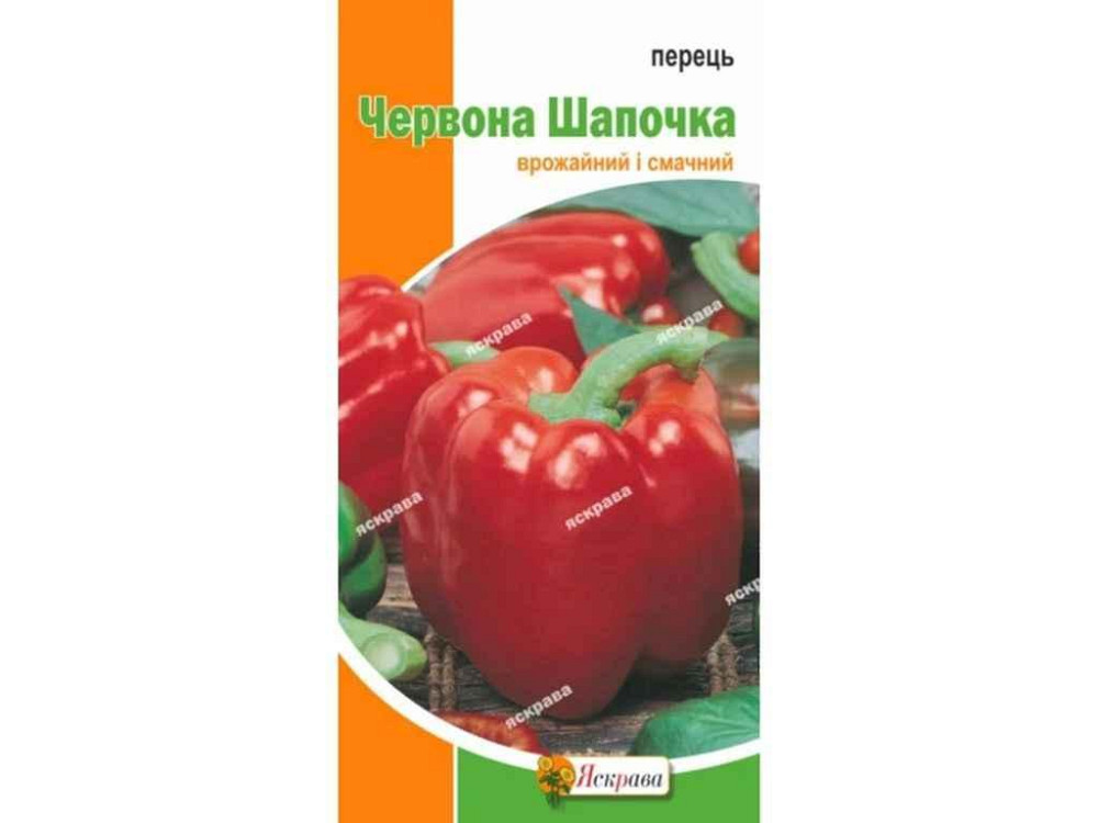 Перец сладкий Красная Шапочка (20 пачек) 0.3г ТМ ЯСКРАВА Киев - изображение 1