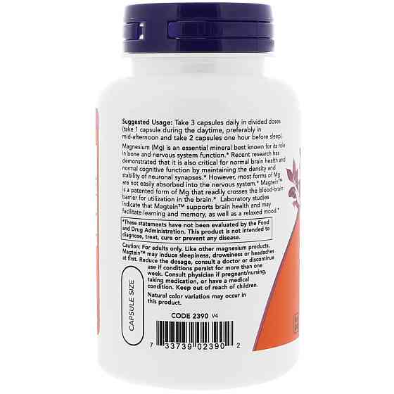 Вітаміни для пам&apos;яті (Magtein) 90 капсул Київ