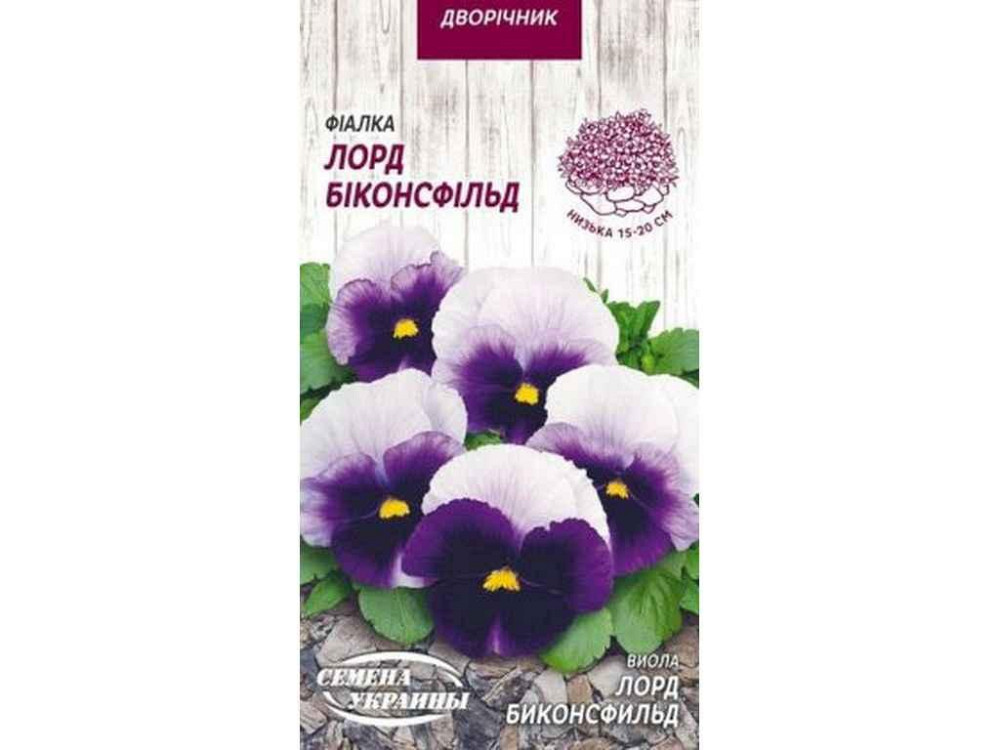 Фіалка ЛОРД БІКОНСФІЛЬД 0,05г (10 пачок) ТМ СЕМЕНА УКРАИНЫ   Solmir Київ - фото 1