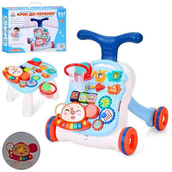 Ходунки-каталка Limo Toy 2в1 бізіборд/столик Синій (HB 0049) Чернігів