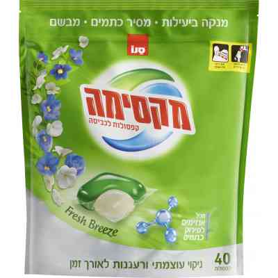 Капсули для прання Sano Fresh Breeze 40 шт. (7290108352214) Вінниця
