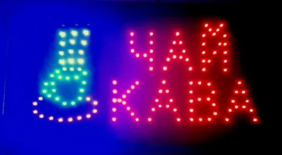 LED Вивіска КАВА - ЧАЙ 48х25 Одеса