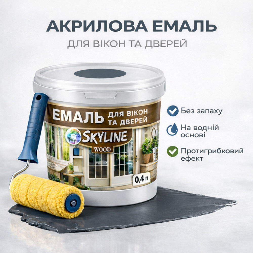 Акрилова емаль для вікон та дверей SkyLine Wood без запаху, з протигрибковим ефектом, графітова, 0.4 л Харків - фото 1